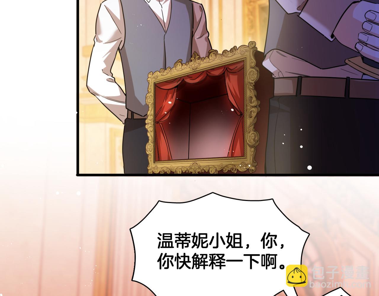 最後的魔女 - 第101話 死亡的序章 結局（中）(1/2) - 6