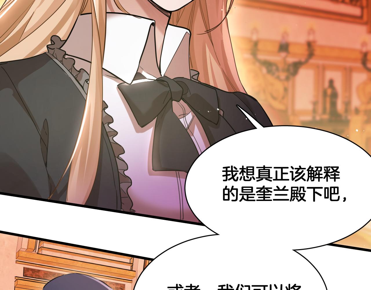 最後的魔女 - 第101話 死亡的序章 結局（中）(1/2) - 8