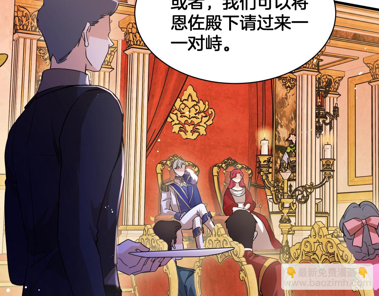 最後的魔女 - 第101話 死亡的序章 結局（中）(1/2) - 1