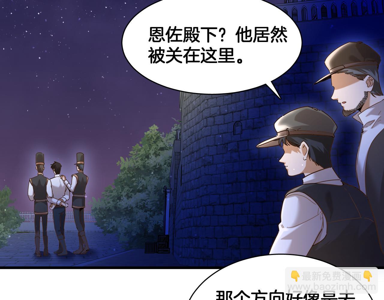 最後的魔女 - 第101話 死亡的序章 結局（中）(1/2) - 3