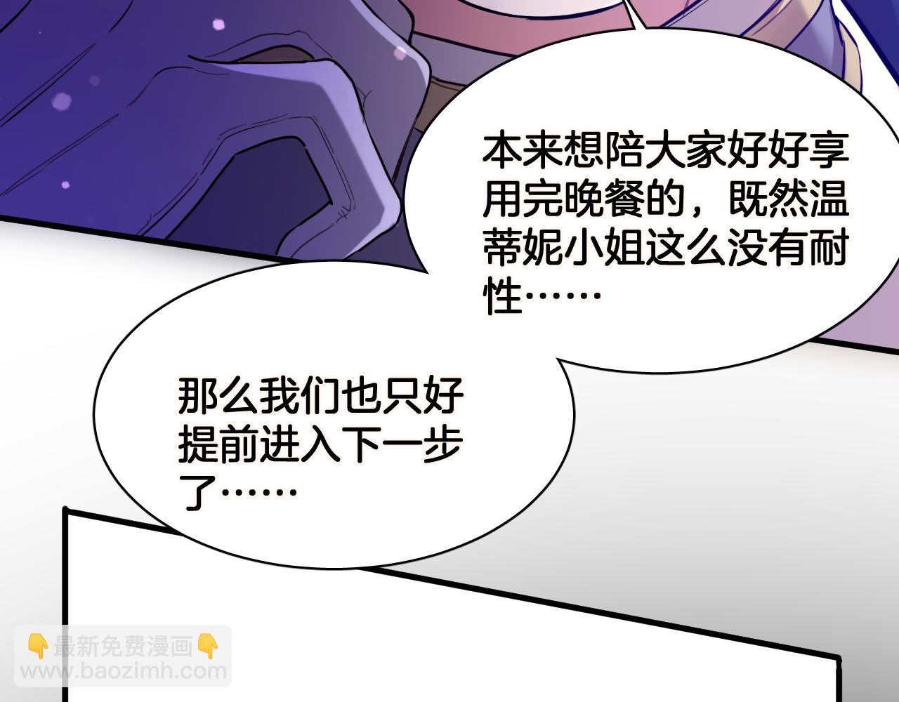 最後的魔女 - 第101話 死亡的序章 結局（中）(1/2) - 2