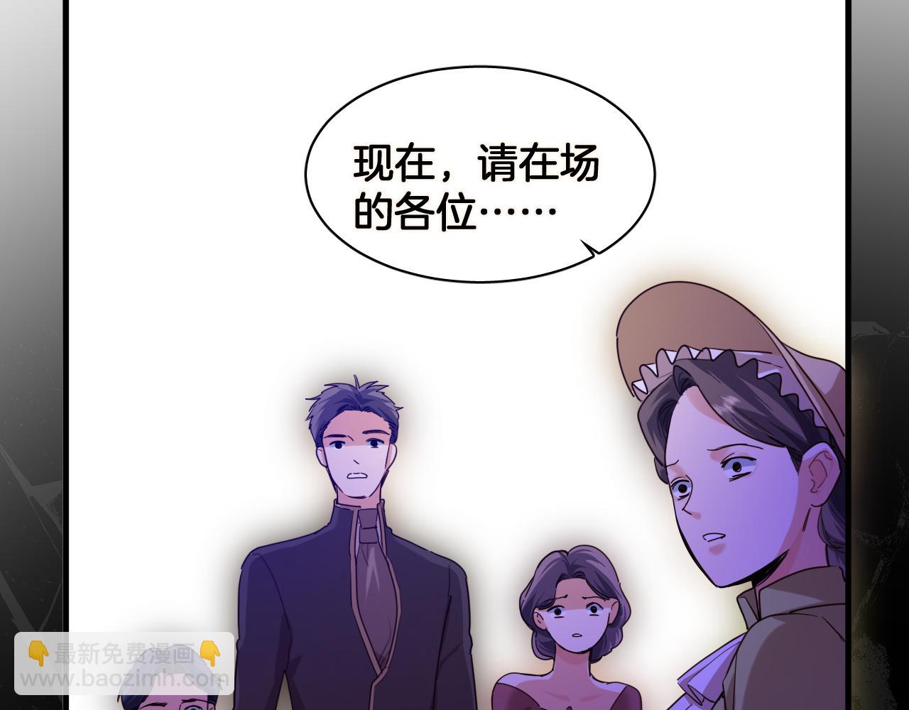 最後的魔女 - 第101話 死亡的序章 結局（中）(1/2) - 3
