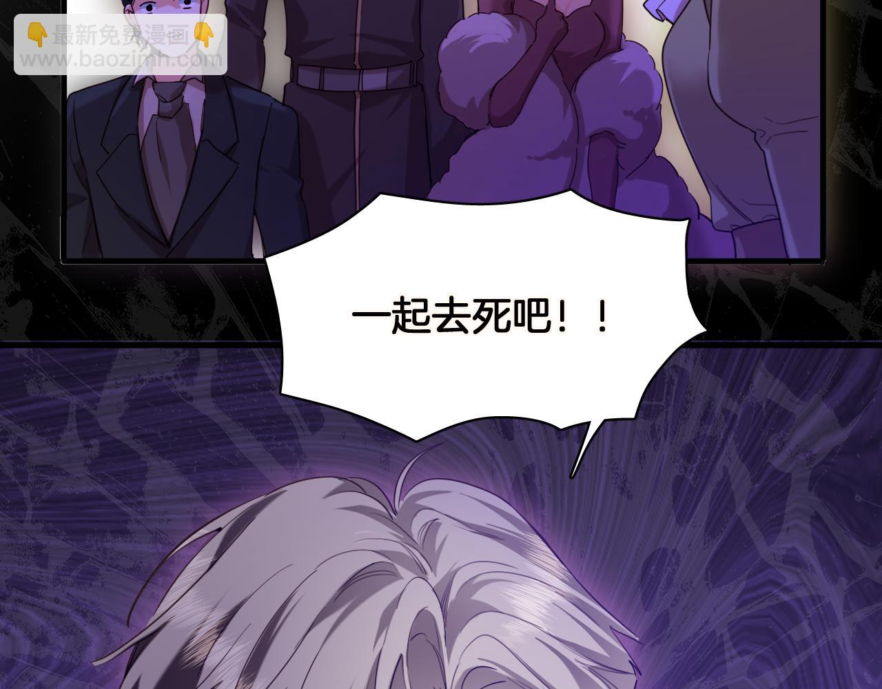 最後的魔女 - 第101話 死亡的序章 結局（中）(1/2) - 4