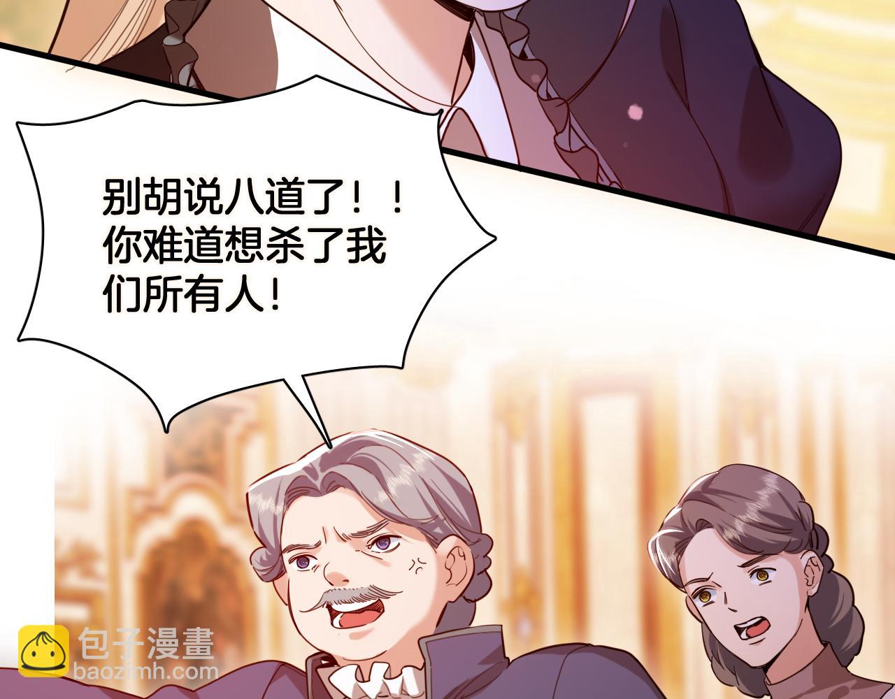 最後的魔女 - 第101話 死亡的序章 結局（中）(1/2) - 2