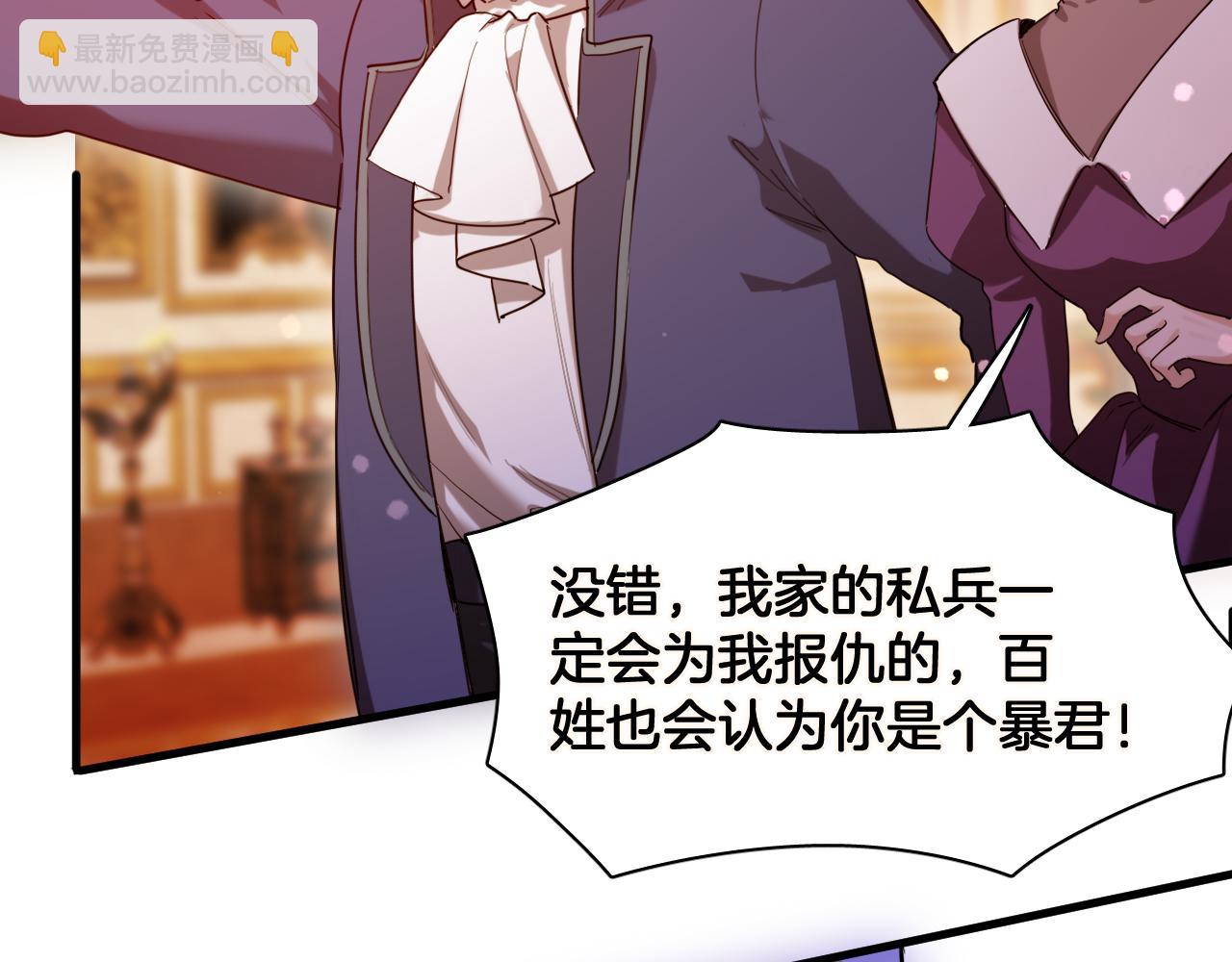 最後的魔女 - 第101話 死亡的序章 結局（中）(1/2) - 3