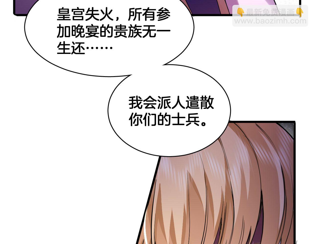 最後的魔女 - 第101話 死亡的序章 結局（中）(1/2) - 8