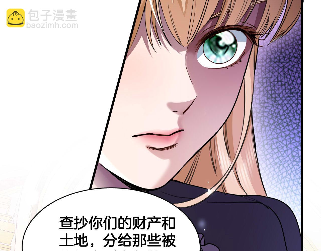 最後的魔女 - 第101話 死亡的序章 結局（中）(1/2) - 1