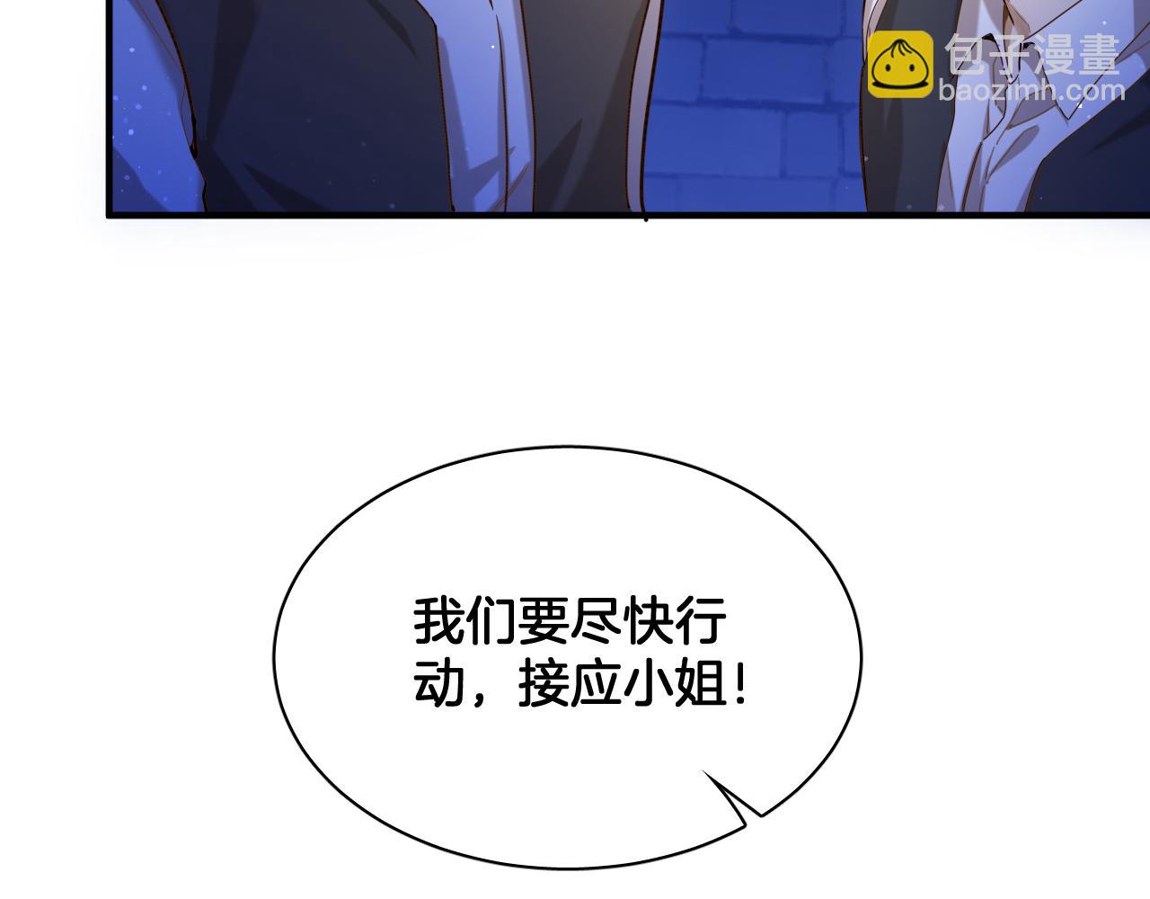 最後的魔女 - 第101話 死亡的序章 結局（中）(1/2) - 5