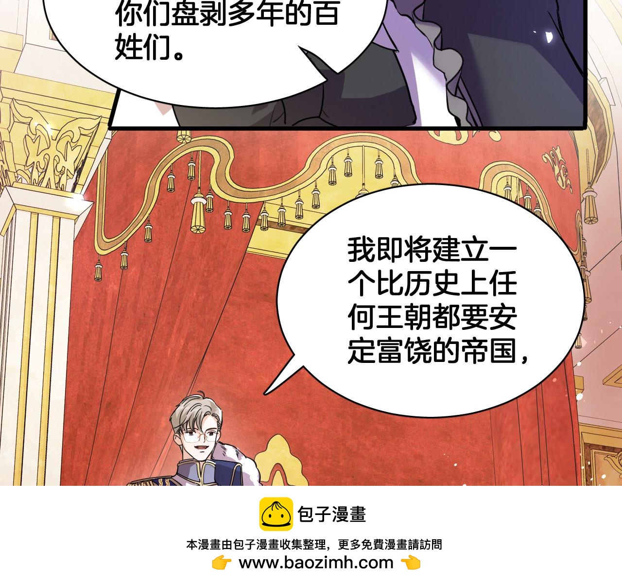 最後的魔女 - 第101話 死亡的序章 結局（中）(1/2) - 2