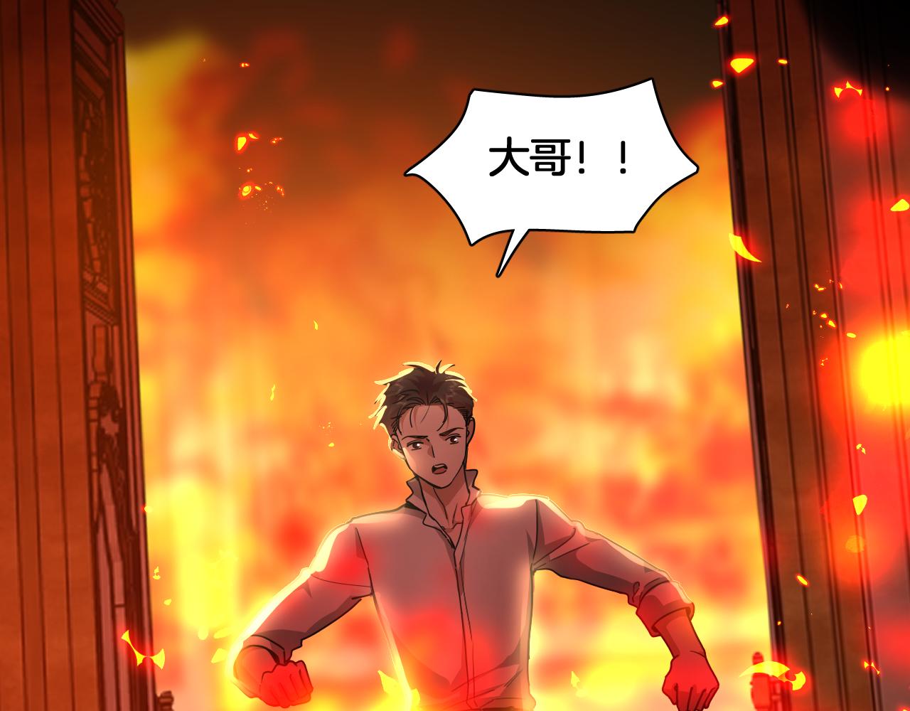 完结篇 冬日的暖阳(1/3)-第104话