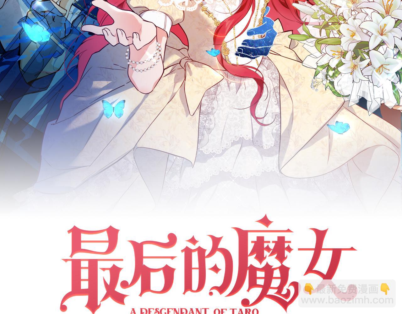 第11话 面具下的少年(1/2)-第12话