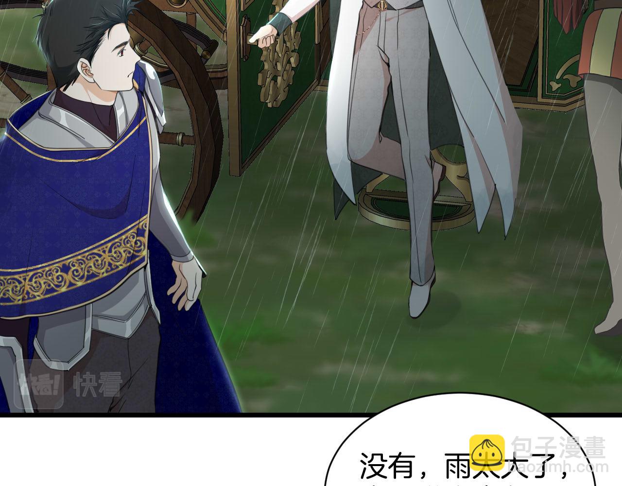 第11话 面具下的少年(1/2)-第12话