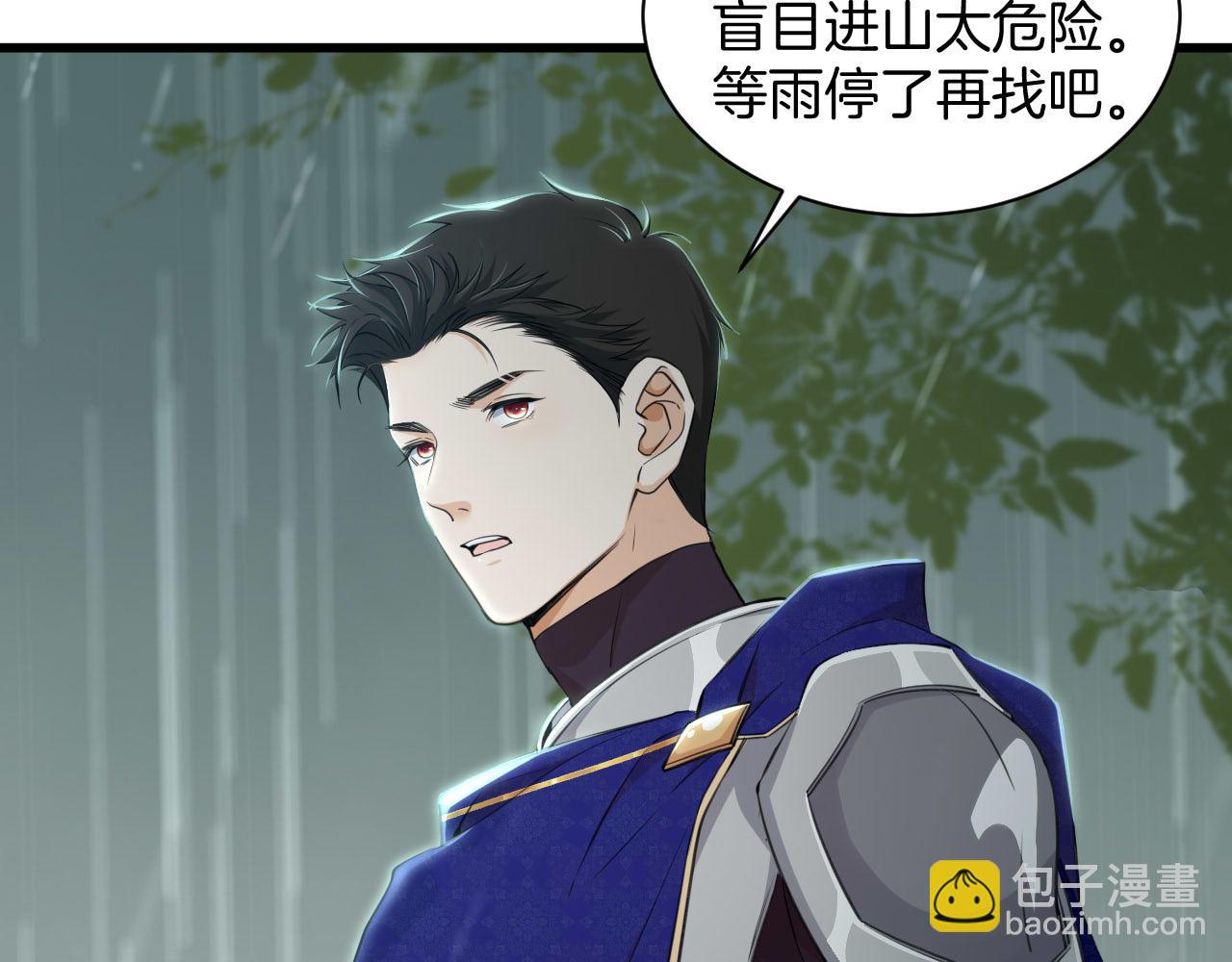 第11话 面具下的少年(1/2)-第12话