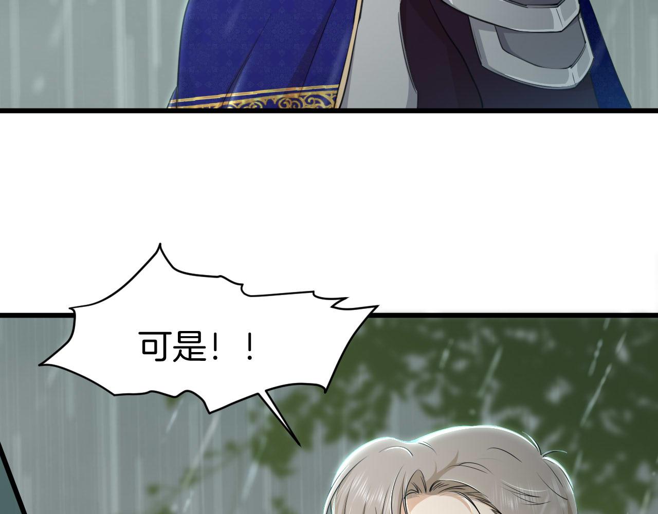 第11话 面具下的少年(1/2)-第12话