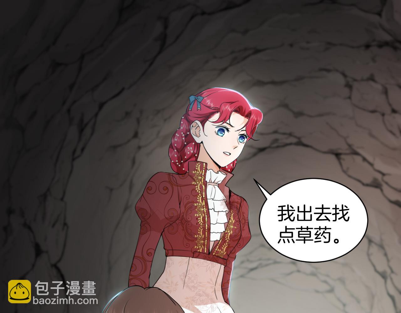 第11话 面具下的少年(1/2)-第12话