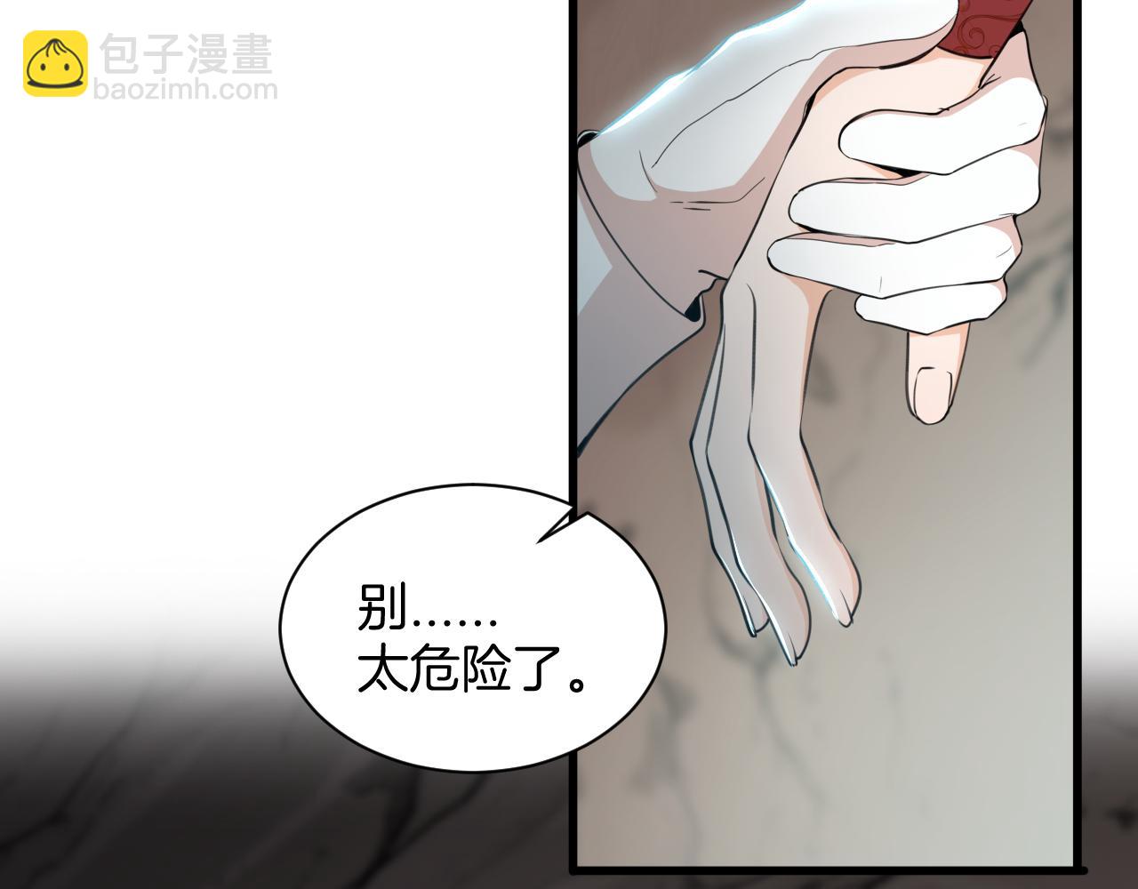 第11话 面具下的少年(1/2)-第12话