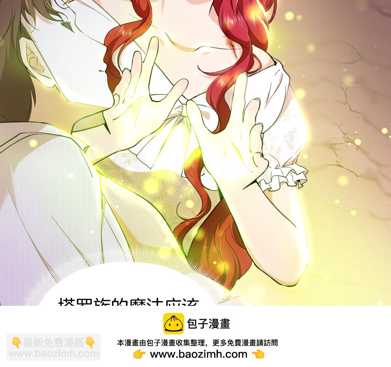 第11话 面具下的少年(1/2)-第12话