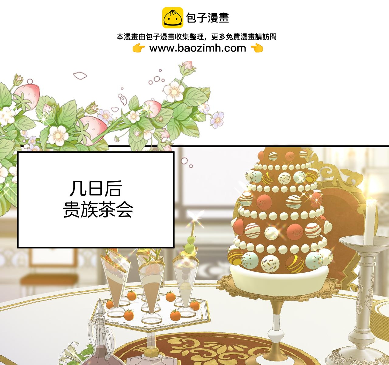 第13话 温蒂妮的高跟鞋(1/2)-第14话