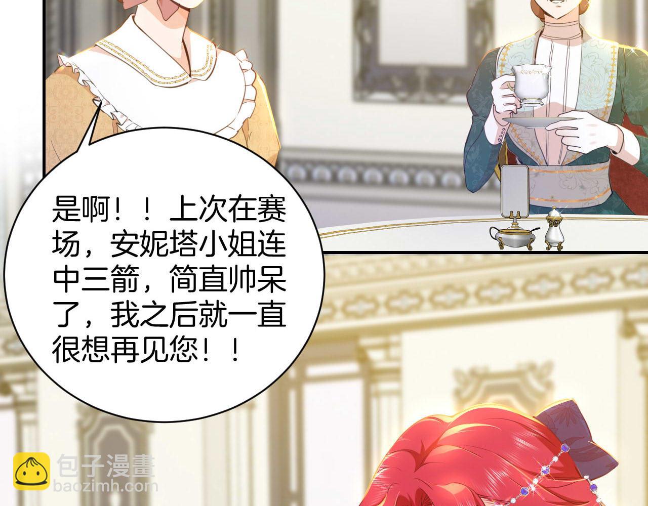 第13话 温蒂妮的高跟鞋(1/2)-第14话