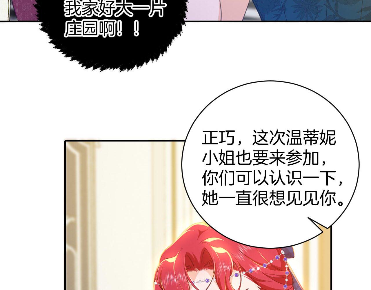 第13话 温蒂妮的高跟鞋(1/2)-第14话