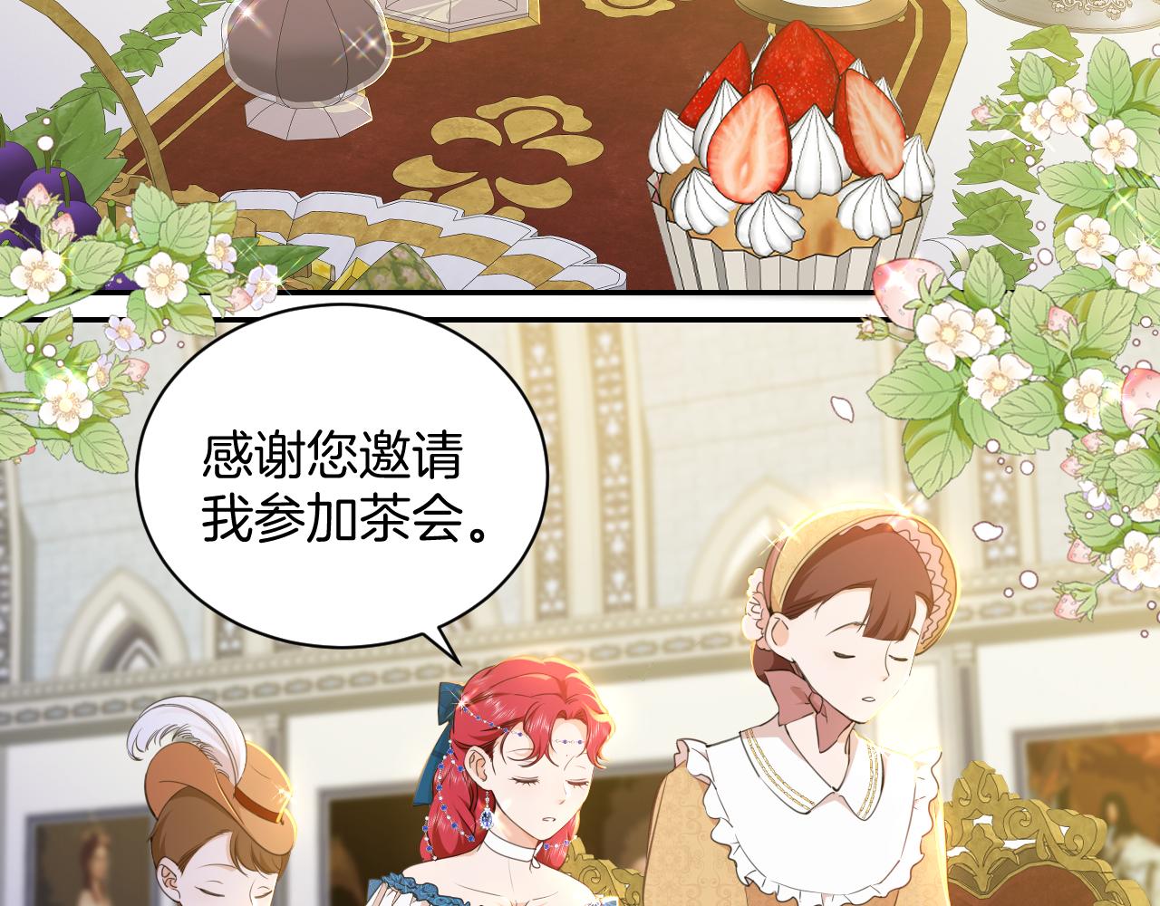 第13话 温蒂妮的高跟鞋(1/2)-第14话