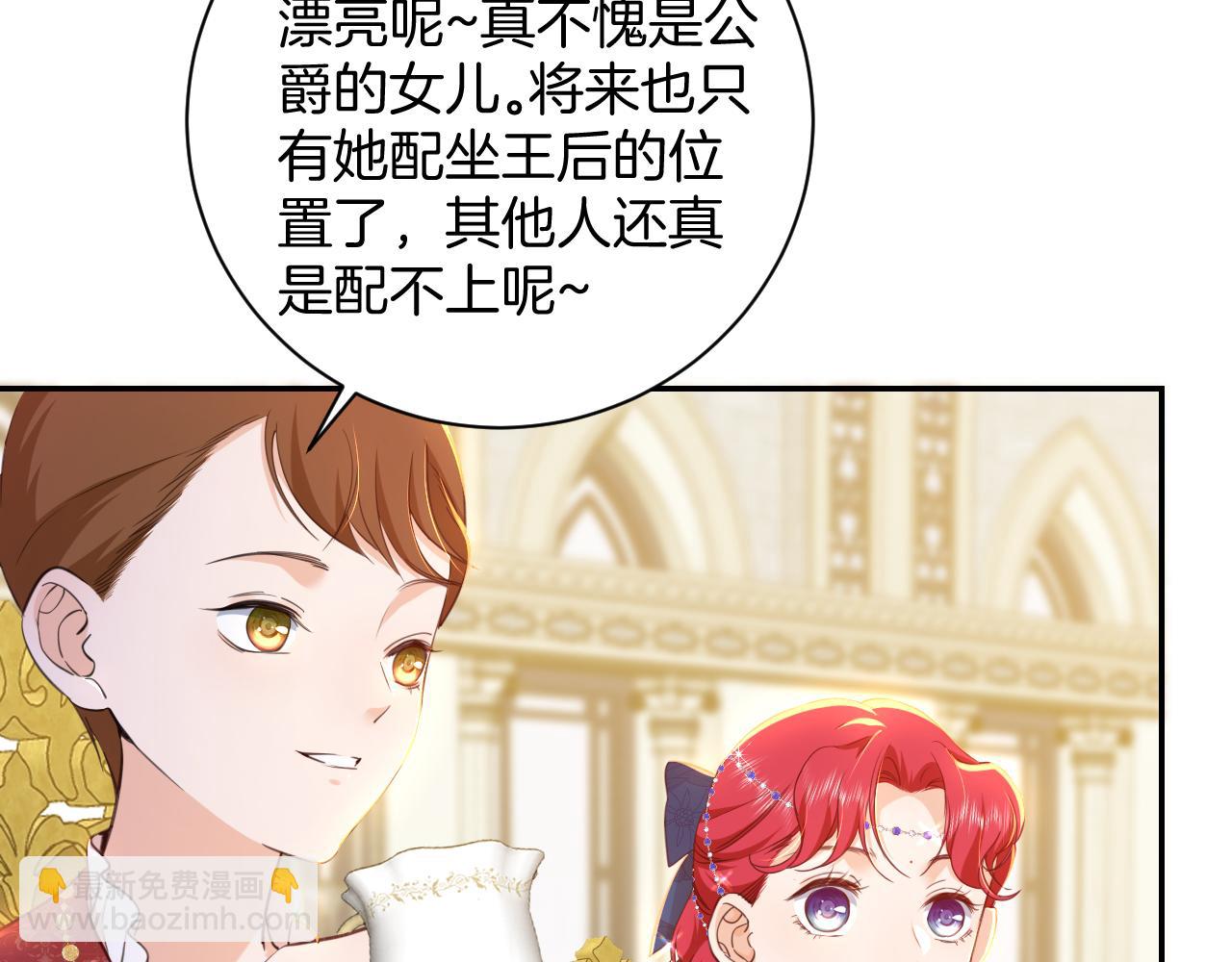 第13话 温蒂妮的高跟鞋(1/2)-第14话