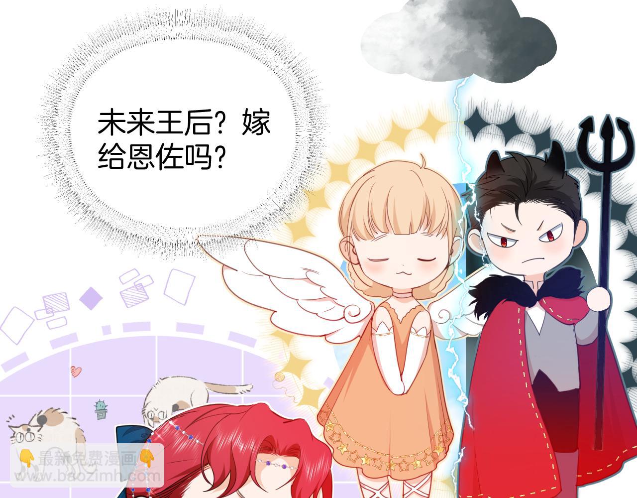 第13话 温蒂妮的高跟鞋(1/2)-第14话