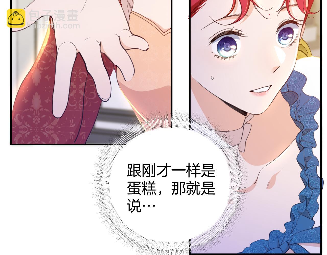 第13话 温蒂妮的高跟鞋(1/2)-第14话