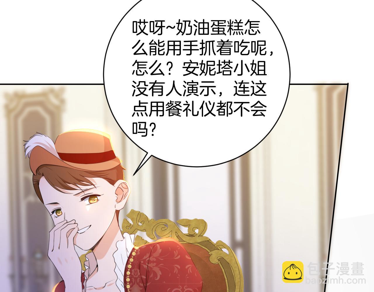 第13话 温蒂妮的高跟鞋(1/2)-第14话