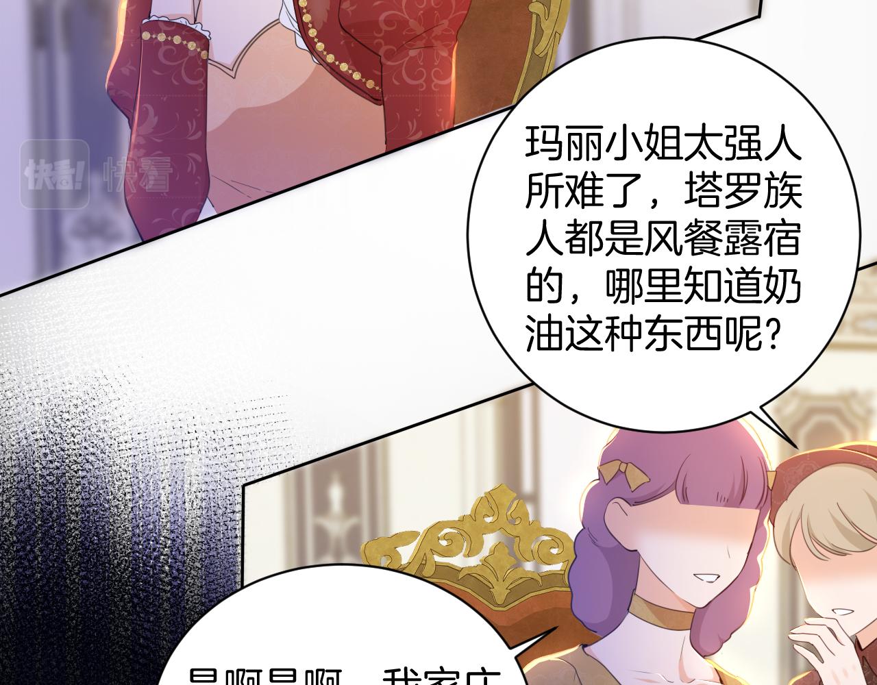 第13话 温蒂妮的高跟鞋(1/2)-第14话