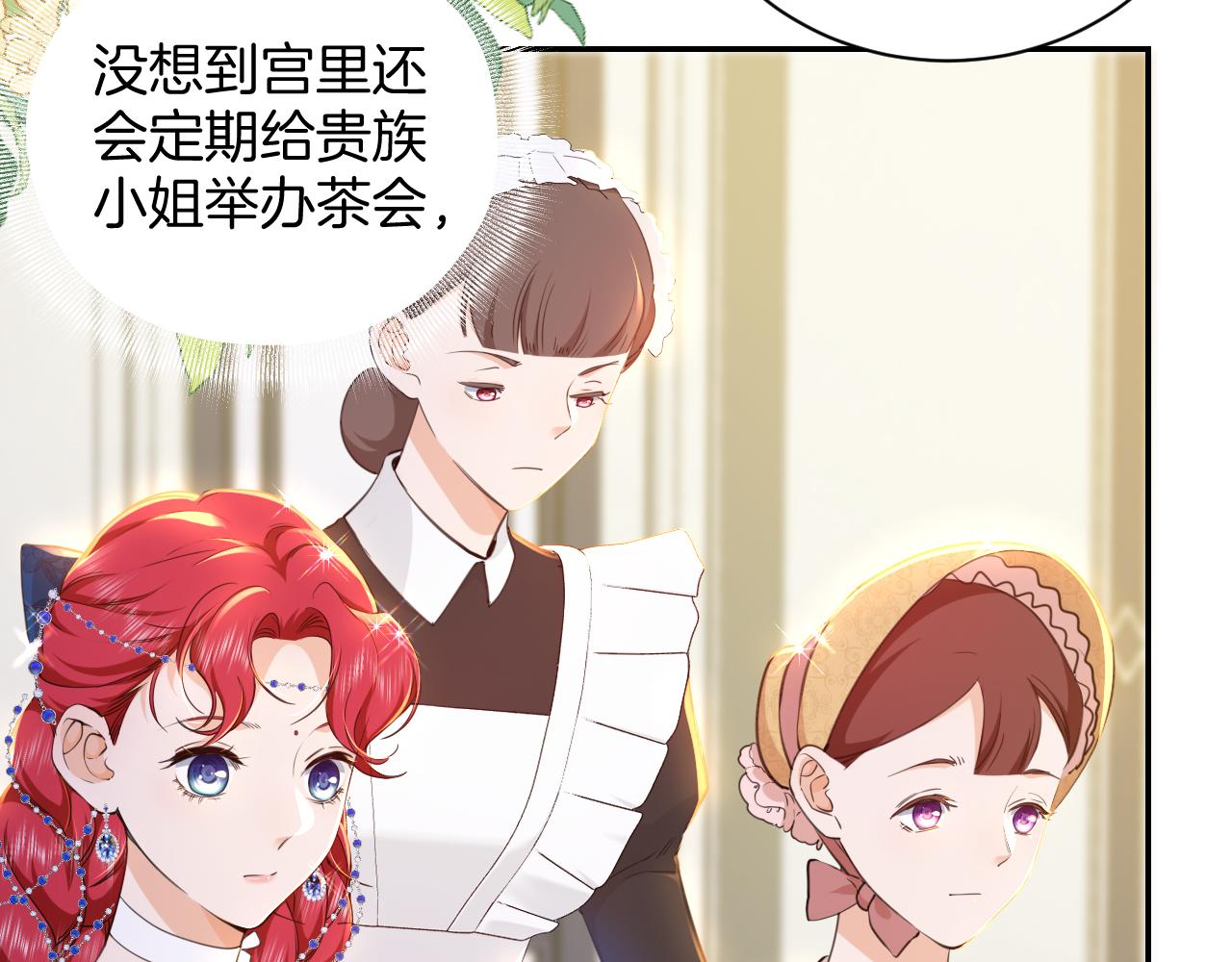 第13话 温蒂妮的高跟鞋(1/2)-第14话