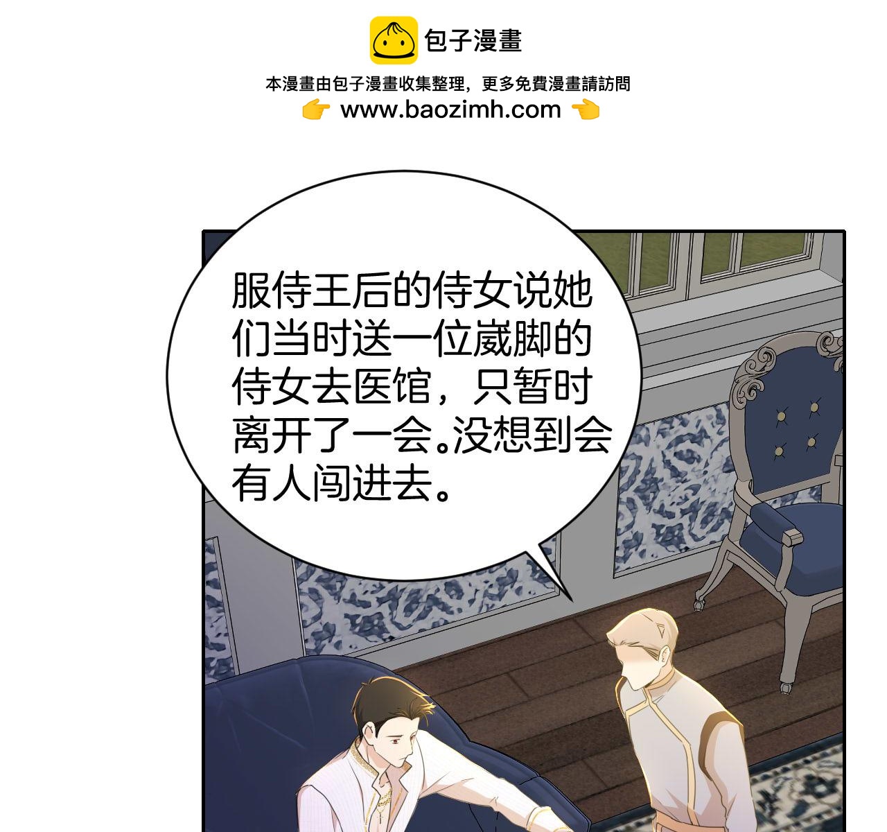 第15话 心事与真相(1/2)-第16话