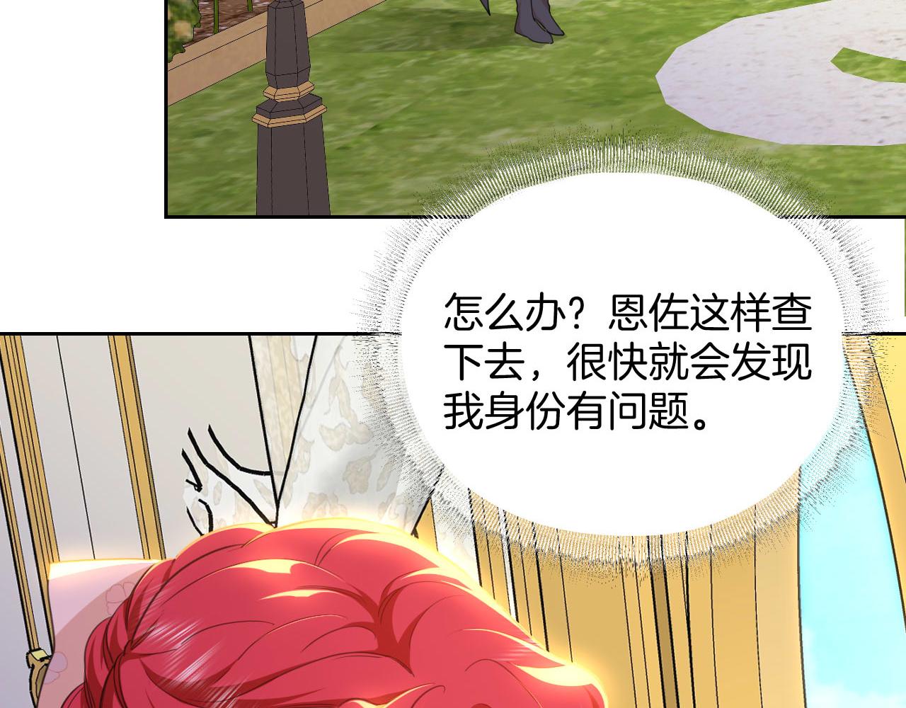 第15话 心事与真相(1/2)-第16话