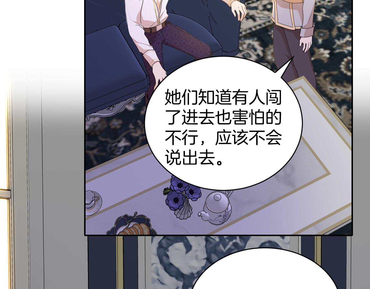 第15话 心事与真相(1/2)-第16话