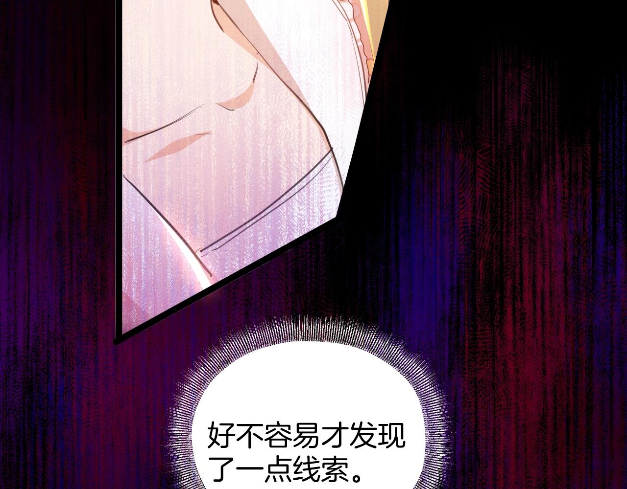 第15话 心事与真相(1/2)-第16话