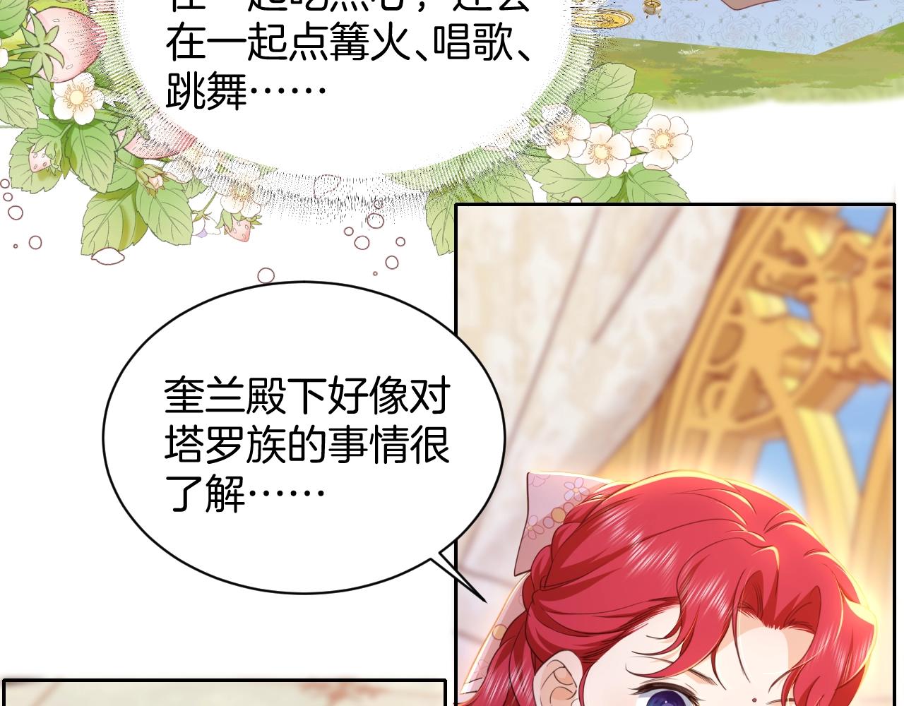 第15话 心事与真相(1/2)-第16话