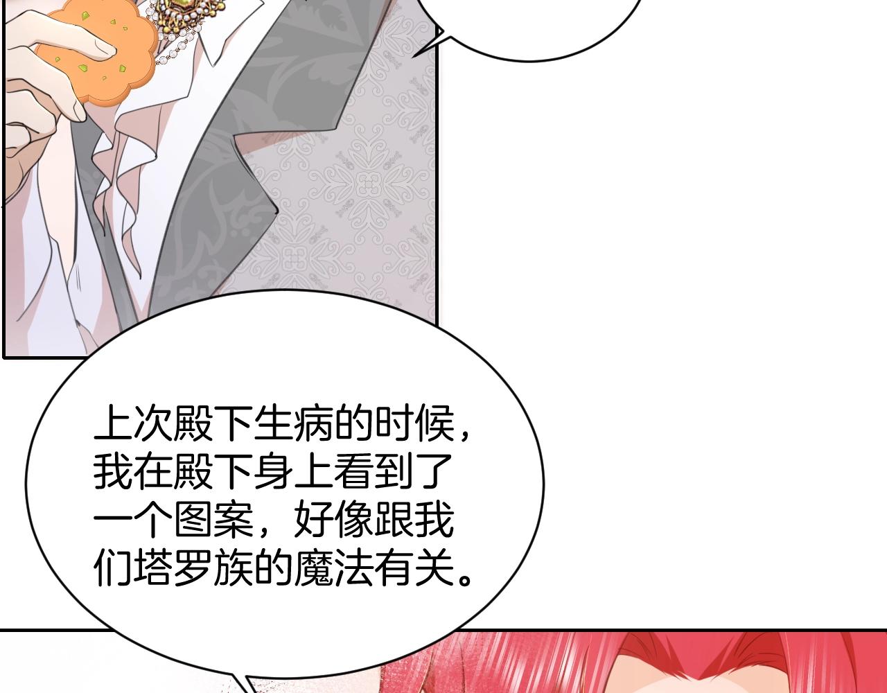 第15话 心事与真相(1/2)-第16话