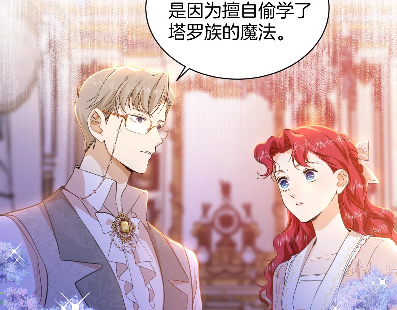 第15话 心事与真相(1/2)-第16话