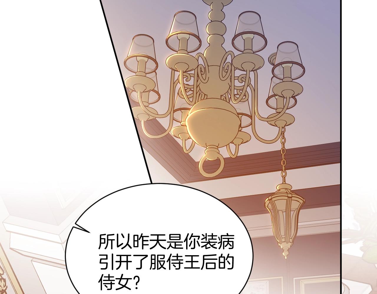 第15话 心事与真相(1/2)-第16话