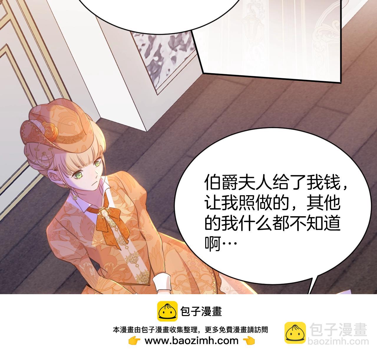 第15话 心事与真相(1/2)-第16话