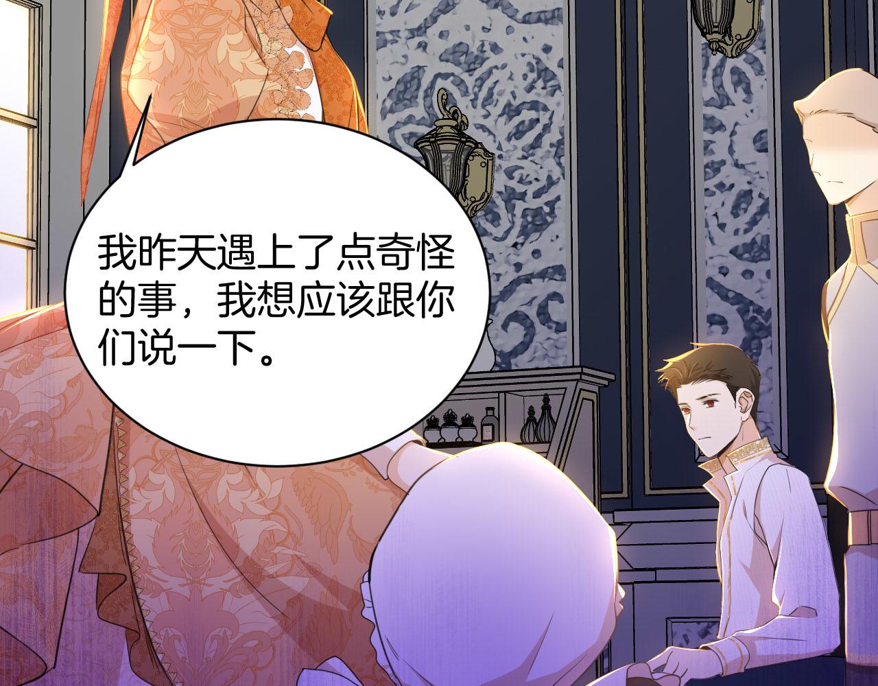 第15话 心事与真相(1/2)-第16话