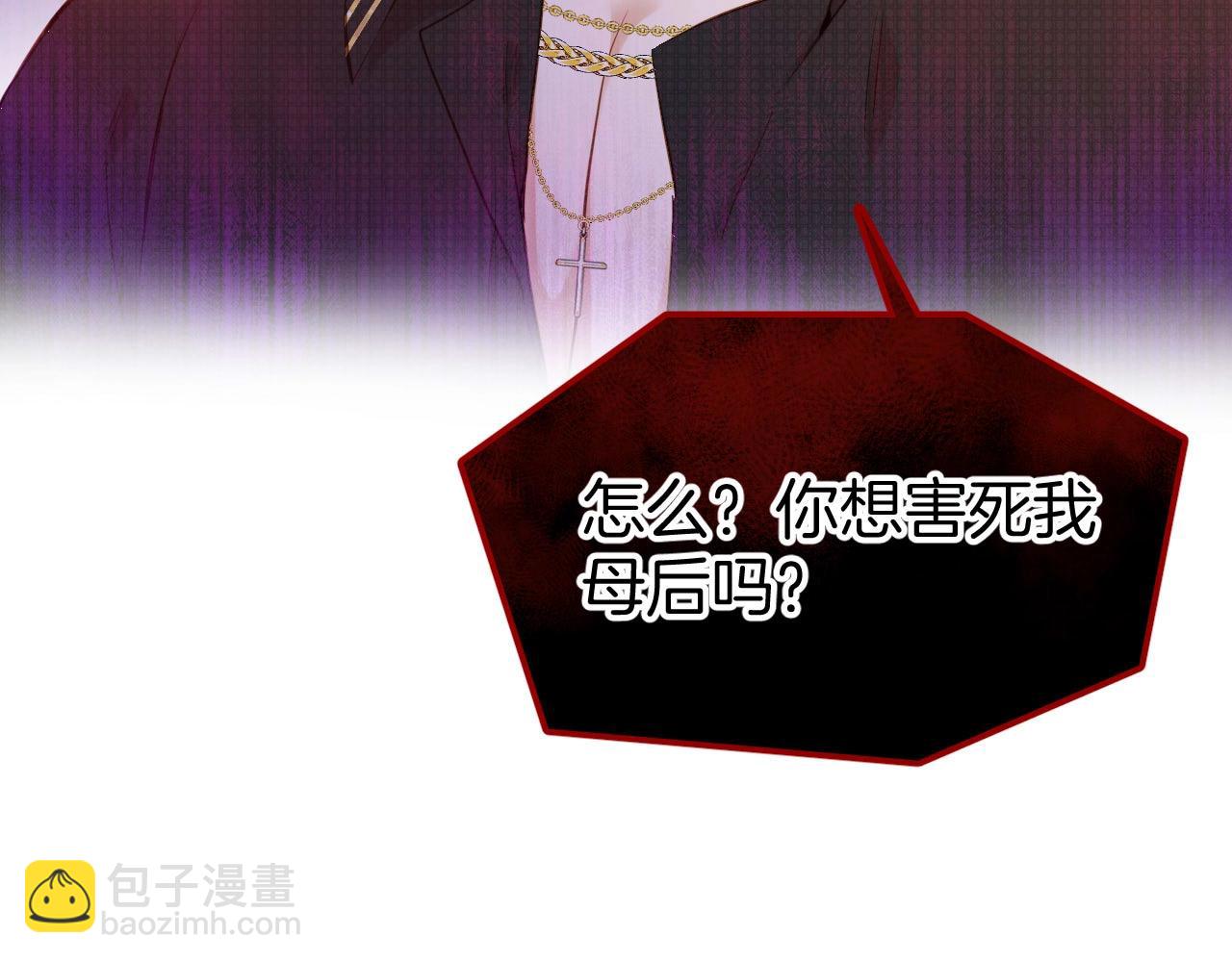 第17话 苦涩的茶香(1/2)-第18话