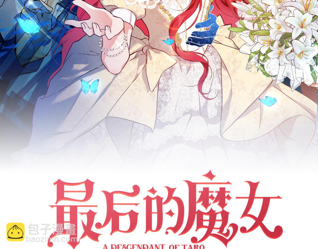 第17话 苦涩的茶香(1/2)-第18话