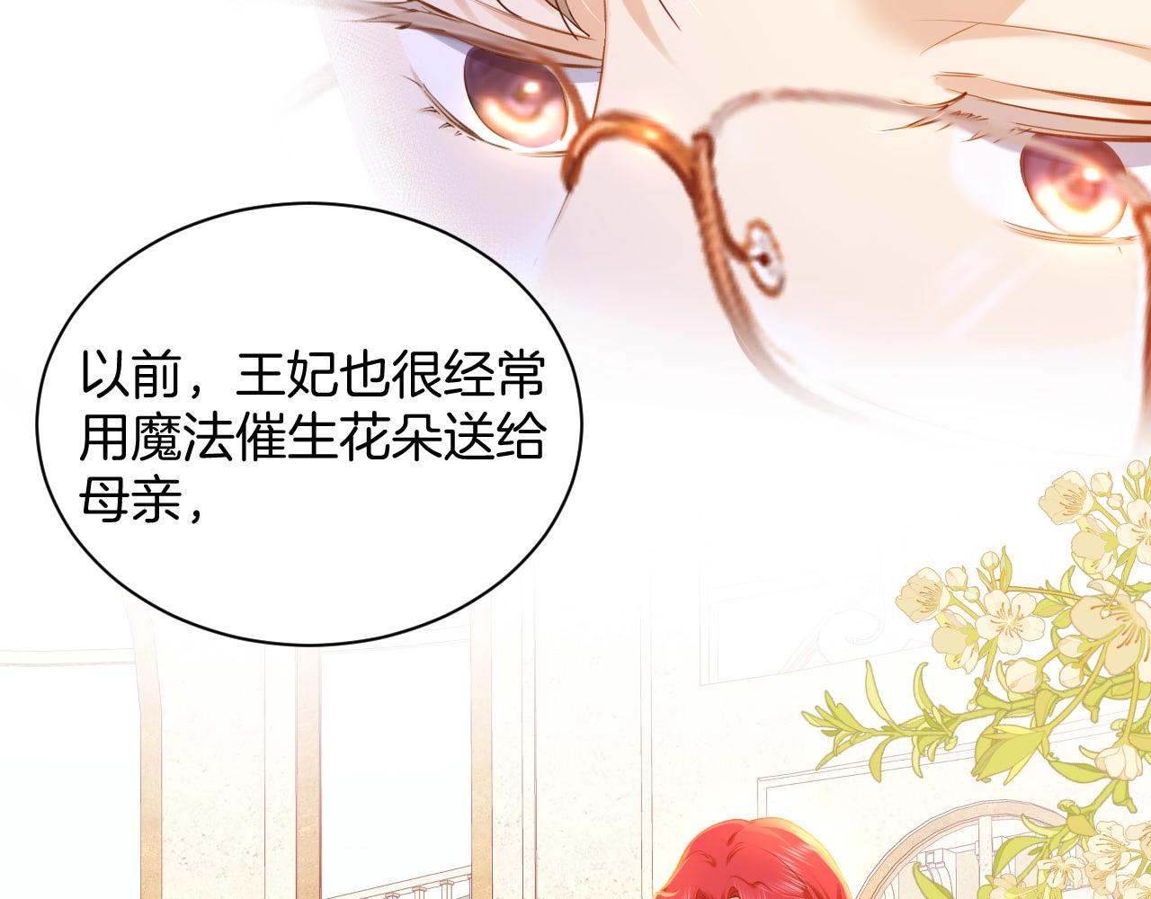 第17话 苦涩的茶香(1/2)-第18话