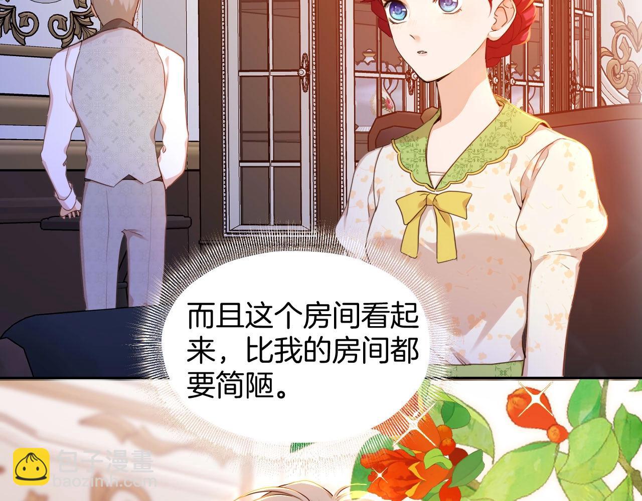 第17话 苦涩的茶香(1/2)-第18话