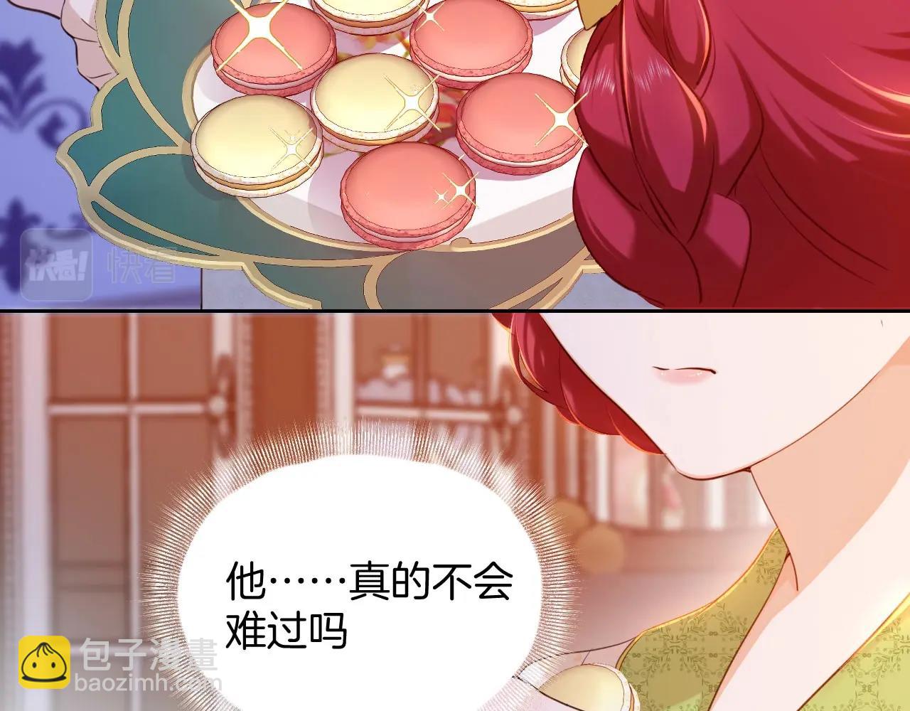 第17话 苦涩的茶香(1/2)-第18话