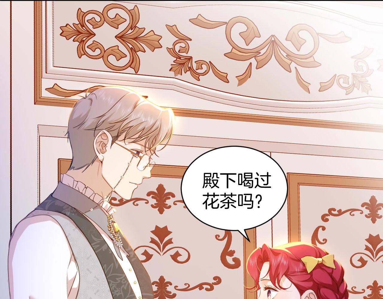 第17话 苦涩的茶香(1/2)-第18话