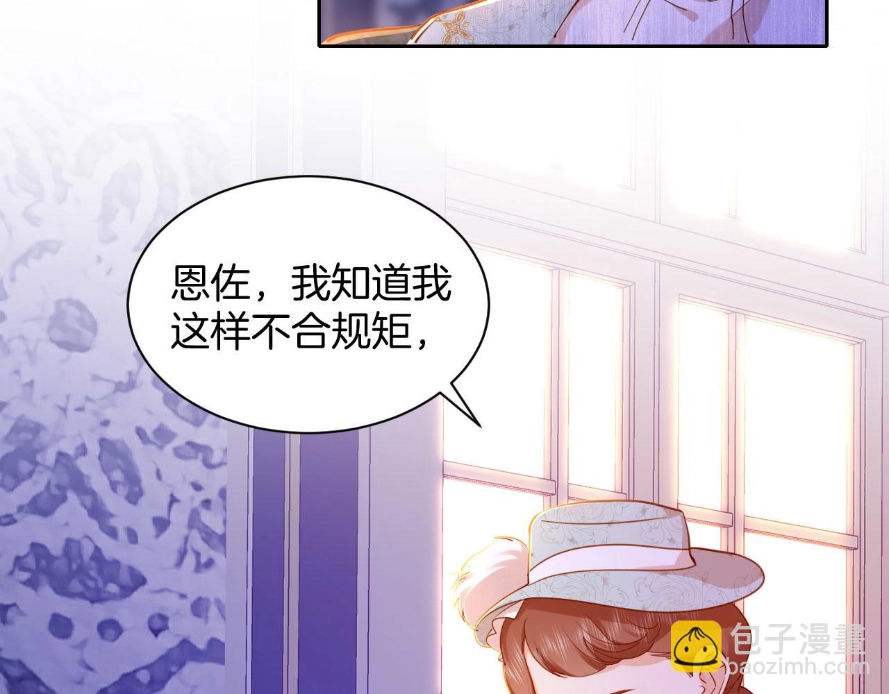 第17话 苦涩的茶香(1/2)-第18话