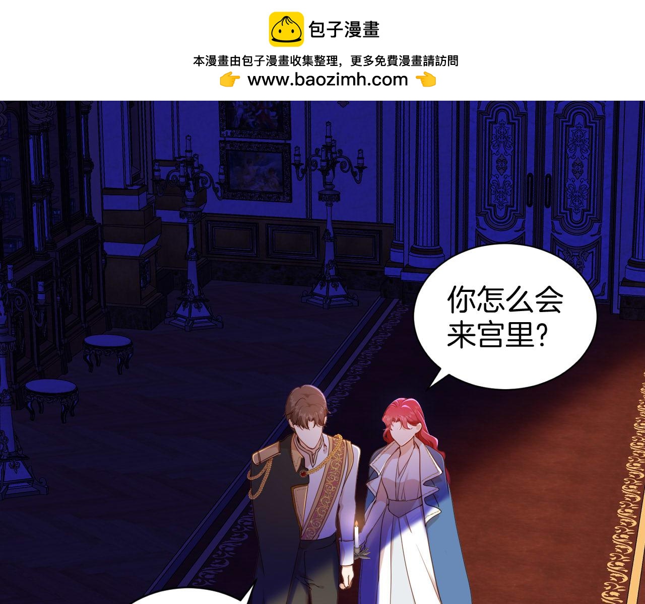 第19话 再探禁地(1/3)-第20话