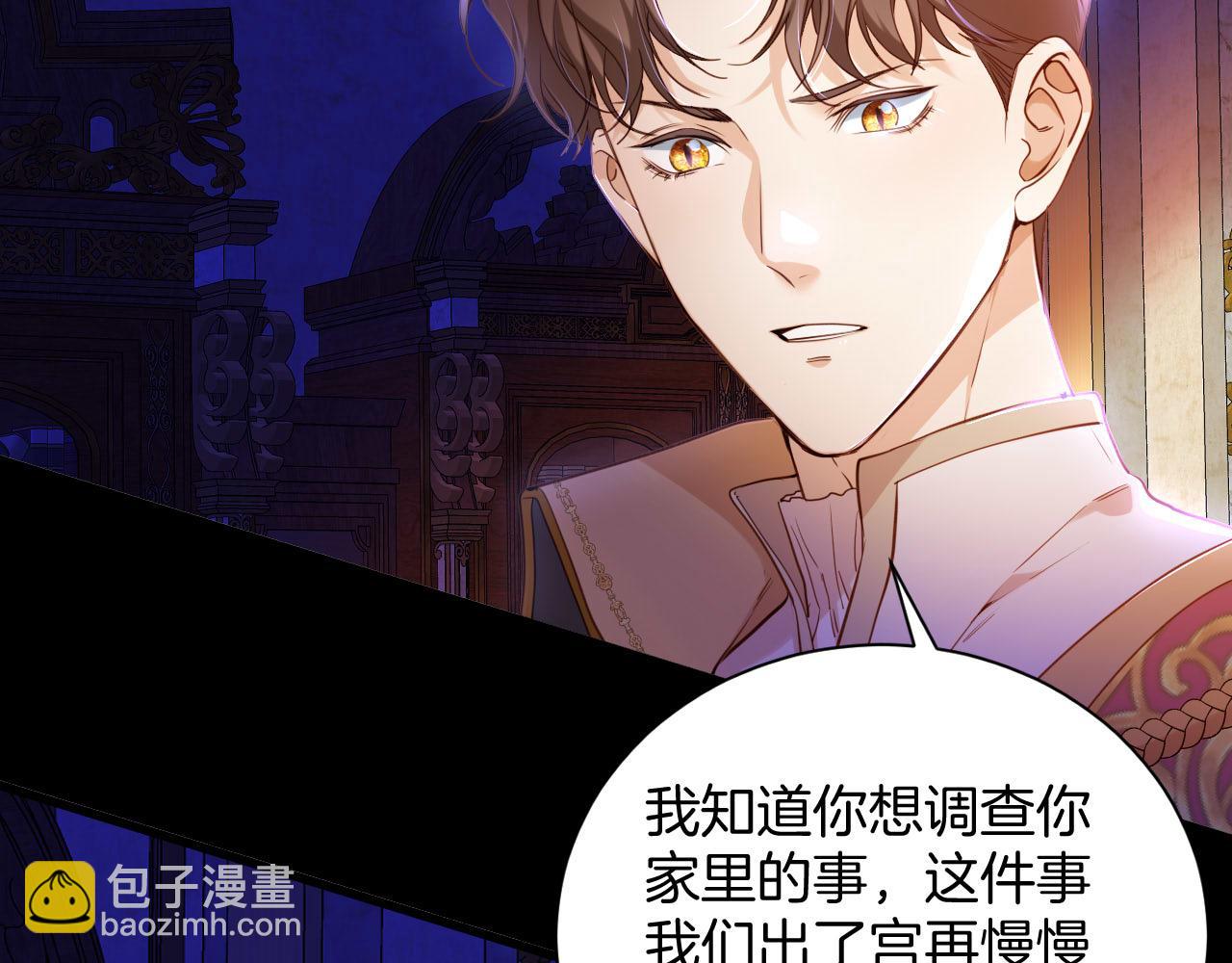 第19话 再探禁地(1/3)-第20话